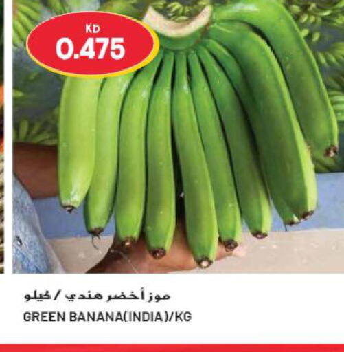  Banana Green  in Grand Hyper in Kuwait - Ahmadi Governorate