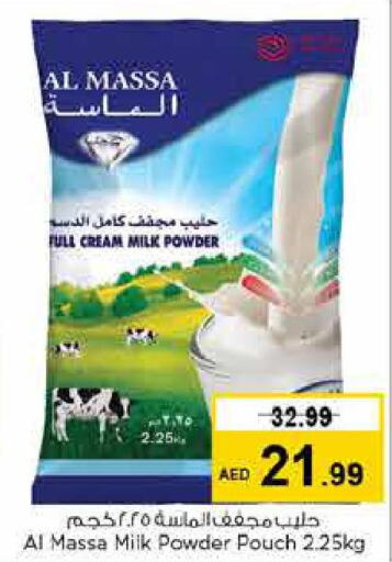 AL MASSA Milk Powder  in لاست تشانس in الإمارات العربية المتحدة , الامارات - ٱلْفُجَيْرَة‎