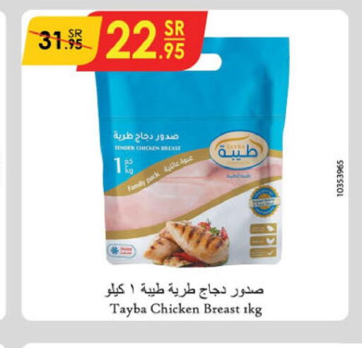 TAYBA Chicken Breast  in Danube in KSA, Saudi Arabia, Saudi - Khamis Mushait