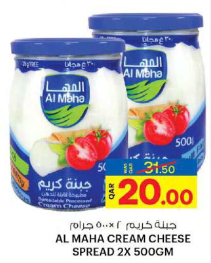  Cream Cheese  in أنصار جاليري in قطر - الضعاين