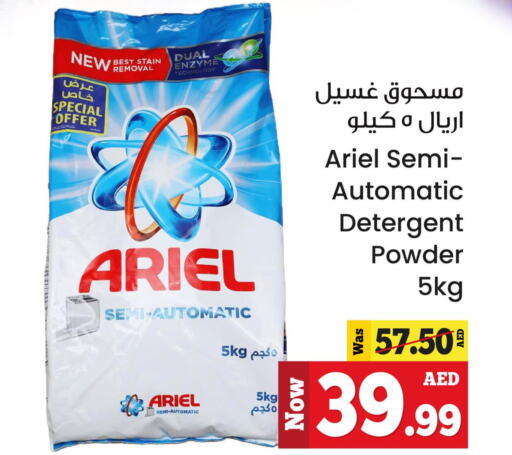 ARIEL Detergent  in كنز هايبرماركت in الإمارات العربية المتحدة , الامارات - الشارقة / عجمان
