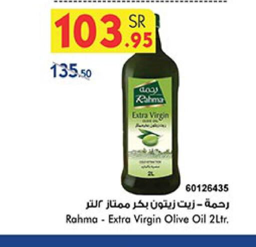  Extra Virgin Olive Oil  in بن داود in مملكة العربية السعودية, السعودية, سعودية - خميس مشيط