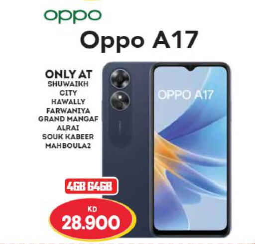 OPPO   in Grand Hyper in Kuwait - Jahra Governorate