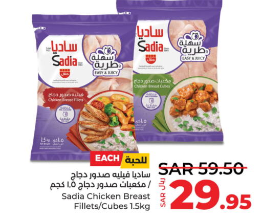 SADIA Chicken Cubes  in LULU Hypermarket in KSA, Saudi Arabia, Saudi - Qatif