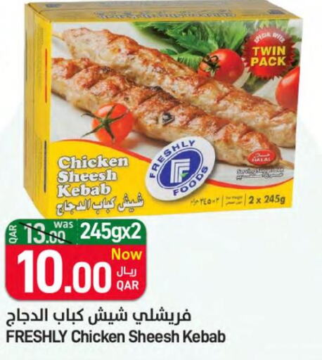  Chicken Kabab  in SPAR in Qatar - Al Khor