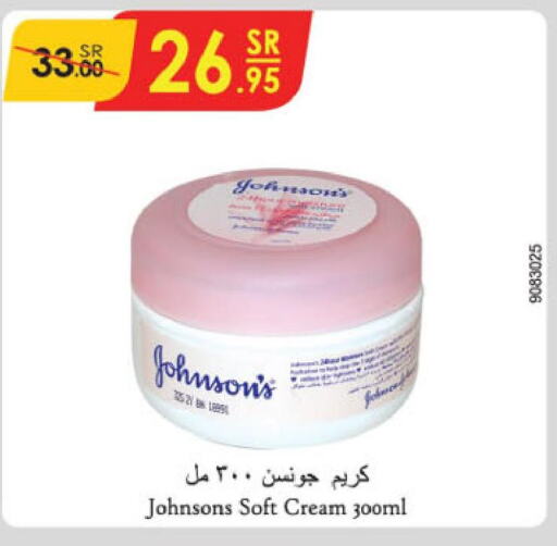 JOHNSONS Face cream  in الدانوب in مملكة العربية السعودية, السعودية, سعودية - خميس مشيط
