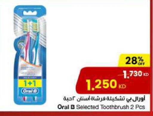 ORAL-B Toothbrush  in The Sultan Center in Kuwait - Ahmadi Governorate
