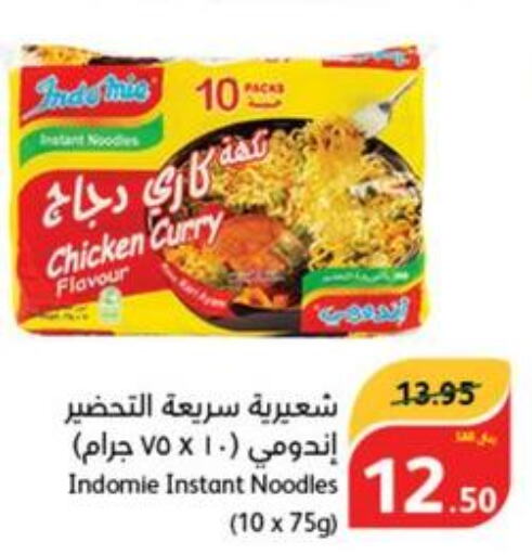INDOMIE Noodles  in Hyper Panda in KSA, Saudi Arabia, Saudi - Najran