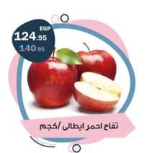  Apples  in فلامنجو هايبرماركت in Egypt - القاهرة