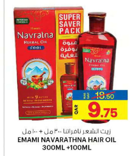 NAVARATNA Hair Oil  in أنصار جاليري in قطر - الريان