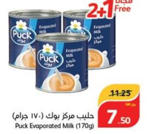 PUCK Evaporated Milk  in هايبر بنده in مملكة العربية السعودية, السعودية, سعودية - حائل‎