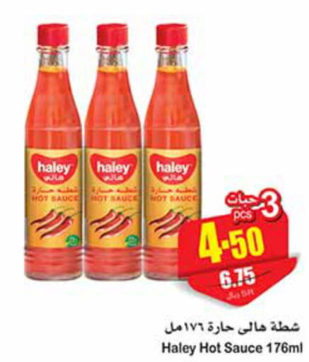 HALEY Hot Sauce  in أسواق عبد الله العثيم in مملكة العربية السعودية, السعودية, سعودية - الجبيل‎