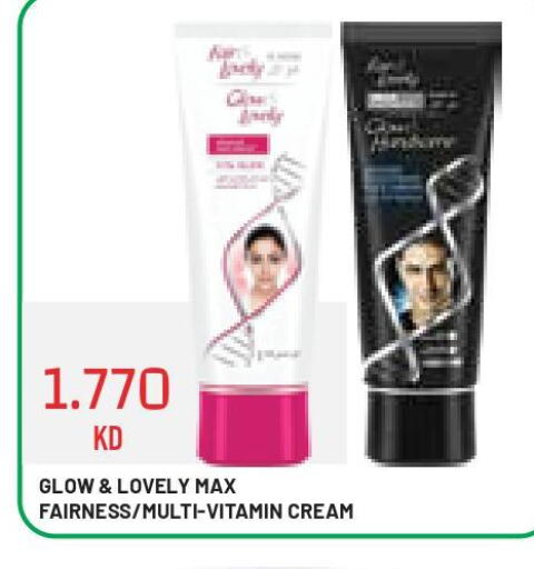 FAIR & LOVELY Face cream  in جراند كوستو in الكويت - محافظة الأحمدي