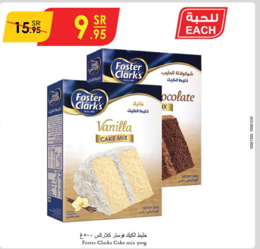 FOSTER CLARKS Cake Mix  in الدانوب in مملكة العربية السعودية, السعودية, سعودية - المنطقة الشرقية