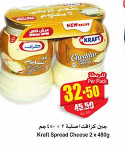 KRAFT Cheddar Cheese  in Othaim Markets in KSA, Saudi Arabia, Saudi - Wadi ad Dawasir