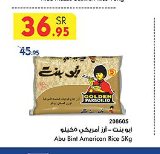  Parboiled Rice  in Bin Dawood in KSA, Saudi Arabia, Saudi - Medina