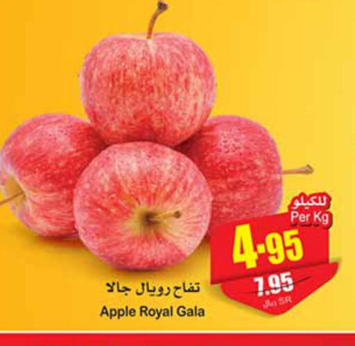  Apples  in Othaim Markets in KSA, Saudi Arabia, Saudi - Al Qunfudhah