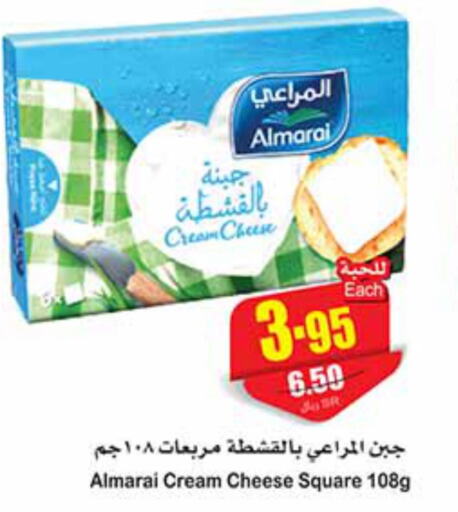 ALMARAI Cream Cheese  in أسواق عبد الله العثيم in مملكة العربية السعودية, السعودية, سعودية - الخبر‎