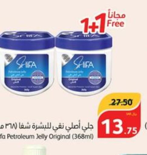  Petroleum Jelly  in Hyper Panda in KSA, Saudi Arabia, Saudi - Al-Kharj