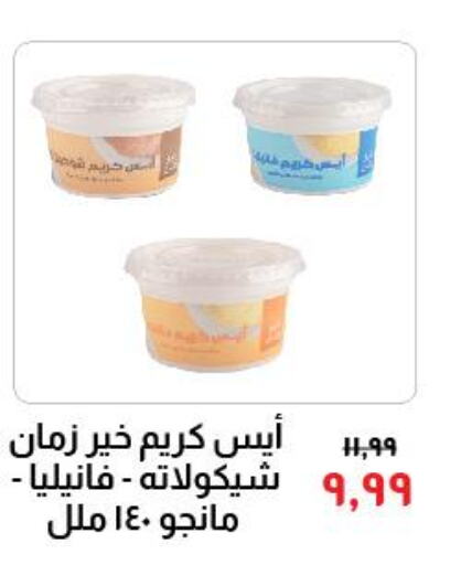  Cream Cheese  in خير زمان in Egypt - القاهرة
