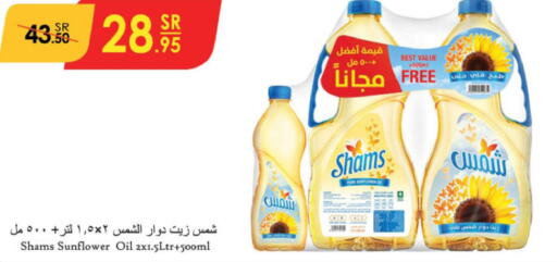 SHAMS Sunflower Oil  in Danube in KSA, Saudi Arabia, Saudi - Unayzah