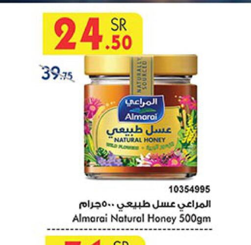 ALMARAI Honey  in Bin Dawood in KSA, Saudi Arabia, Saudi - Khamis Mushait