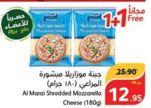 ALMARAI Mozzarella  in هايبر بنده in مملكة العربية السعودية, السعودية, سعودية - المجمعة