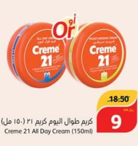 CREME 21 Face cream  in هايبر بنده in مملكة العربية السعودية, السعودية, سعودية - الدوادمي