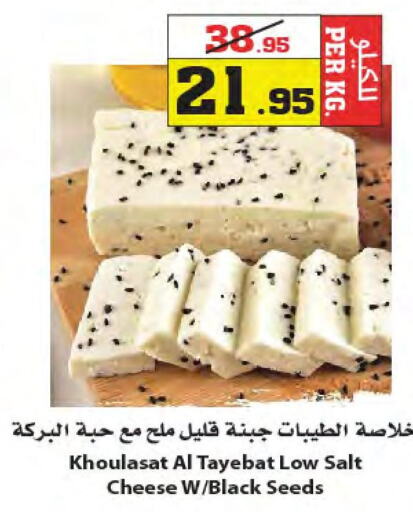 ALMARAI Cheddar Cheese  in أسواق النجمة in مملكة العربية السعودية, السعودية, سعودية - جدة