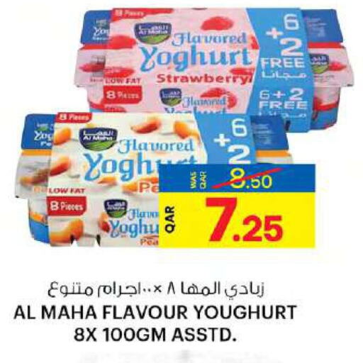  Yoghurt  in أنصار جاليري in قطر - الشمال