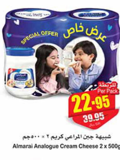 ALMARAI Analogue Cream  in أسواق عبد الله العثيم in مملكة العربية السعودية, السعودية, سعودية - القنفذة