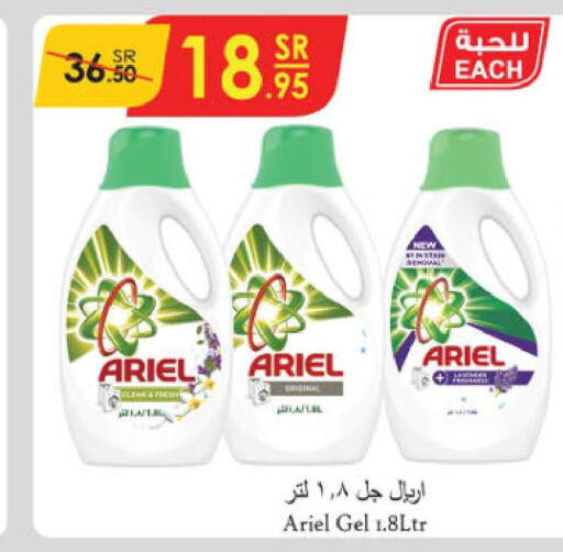 ARIEL Detergent  in الدانوب in مملكة العربية السعودية, السعودية, سعودية - الجبيل‎