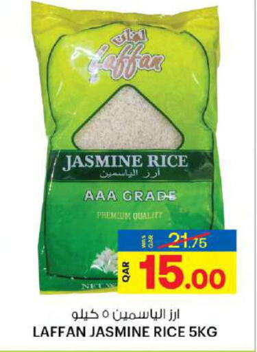  Jasmine Rice  in أنصار جاليري in قطر - الوكرة