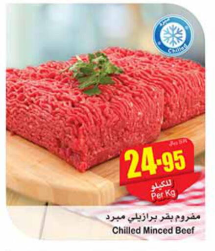  Beef  in Othaim Markets in KSA, Saudi Arabia, Saudi - Jubail
