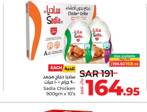 SADIA Frozen Whole Chicken  in لولو هايبرماركت in مملكة العربية السعودية, السعودية, سعودية - المنطقة الشرقية