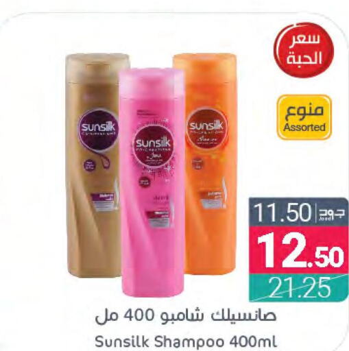 SUNSILK Shampoo / Conditioner  in اسواق المنتزه in مملكة العربية السعودية, السعودية, سعودية - القطيف‎