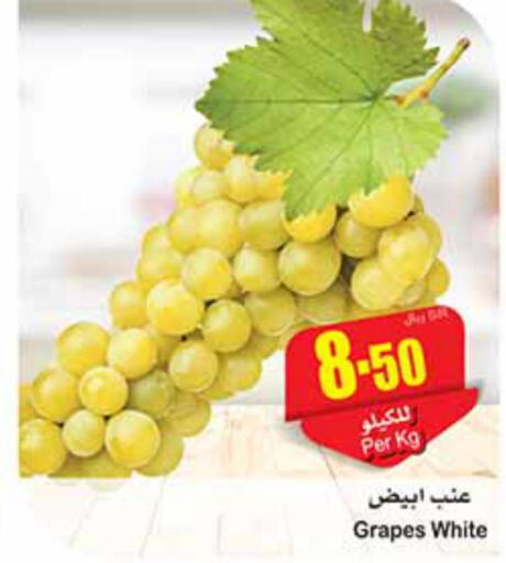  Grapes  in أسواق عبد الله العثيم in مملكة العربية السعودية, السعودية, سعودية - الخرج