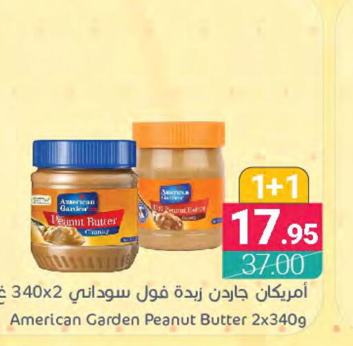 AMERICAN GARDEN Peanut Butter  in Muntazah Markets in KSA, Saudi Arabia, Saudi - Qatif