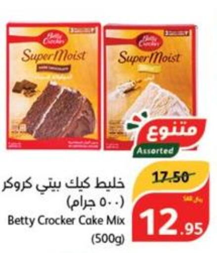 BETTY CROCKER Cake Mix  in Hyper Panda in KSA, Saudi Arabia, Saudi - Qatif