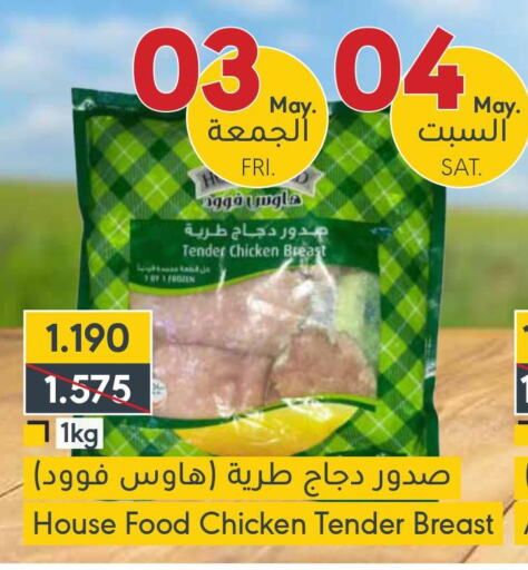  Chicken Breast  in المنتزه in البحرين