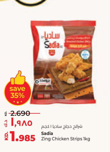 SADIA Chicken Strips  in لولو هايبر ماركت in الكويت - مدينة الكويت
