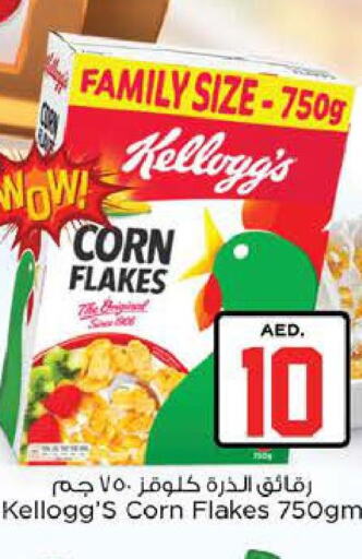 KELLOGGS Corn Flakes  in نستو هايبرماركت in الإمارات العربية المتحدة , الامارات - ٱلْعَيْن‎