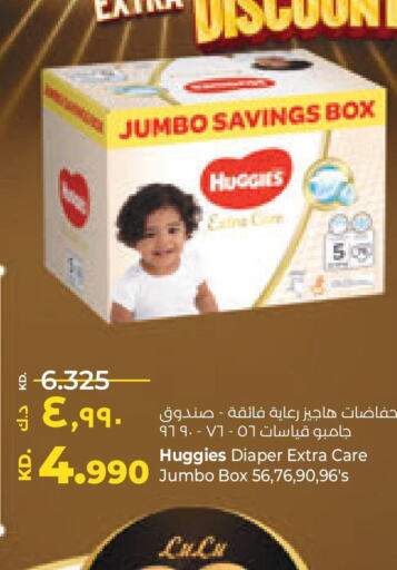 HUGGIES   in Lulu Hypermarket  in Kuwait - Ahmadi Governorate