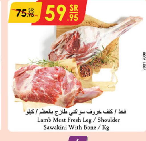  Mutton / Lamb  in الدانوب in مملكة العربية السعودية, السعودية, سعودية - جدة