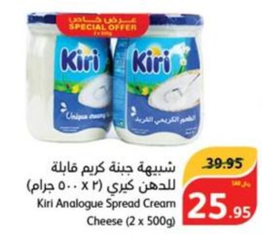 KIRI Analogue Cream  in هايبر بنده in مملكة العربية السعودية, السعودية, سعودية - الدوادمي