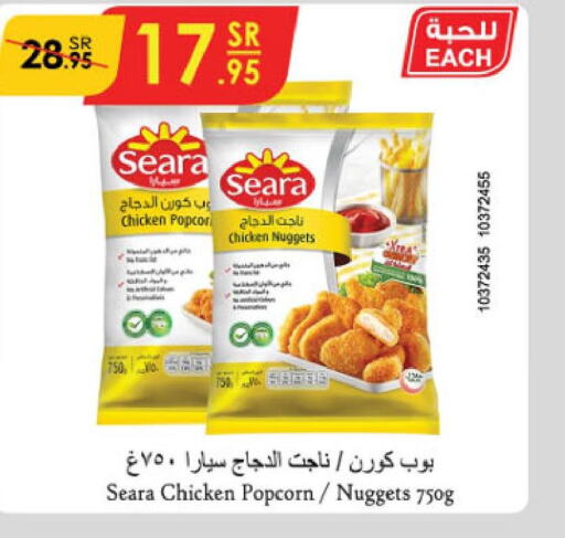 SEARA Chicken Nuggets  in Danube in KSA, Saudi Arabia, Saudi - Riyadh