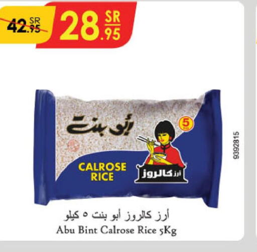  Egyptian / Calrose Rice  in Danube in KSA, Saudi Arabia, Saudi - Riyadh