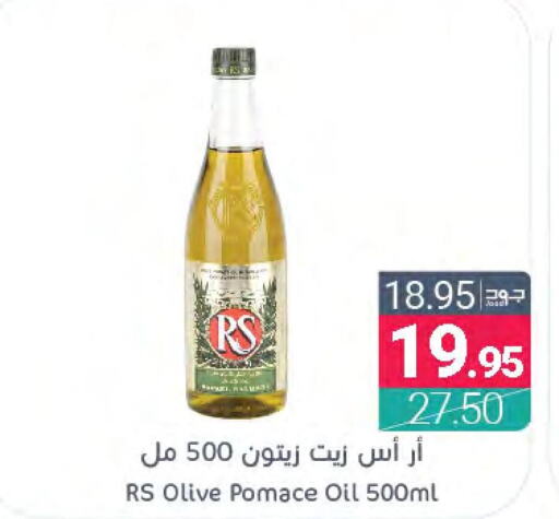 RAFAEL SALGADO Olive Oil  in اسواق المنتزه in مملكة العربية السعودية, السعودية, سعودية - القطيف‎