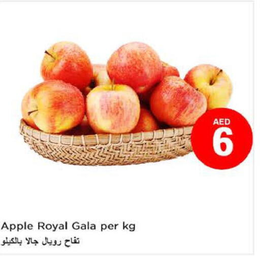  Apples  in Nesto Hypermarket in UAE - Al Ain