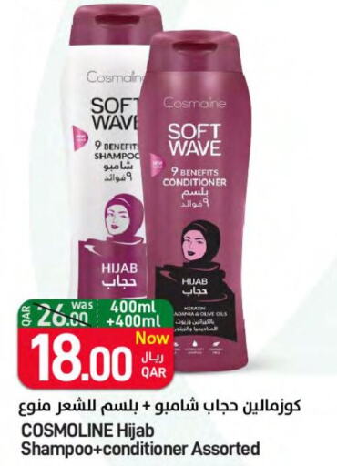  Shampoo / Conditioner  in ســبــار in قطر - الريان